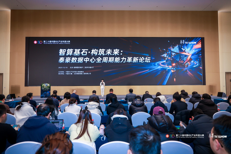 重塑算力｜構建AI時代算力基礎設施全周期價值